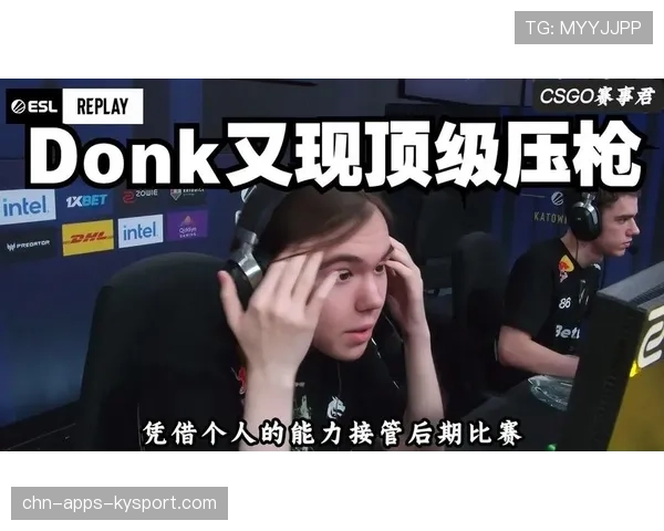 donk真正可怕的是压迫感