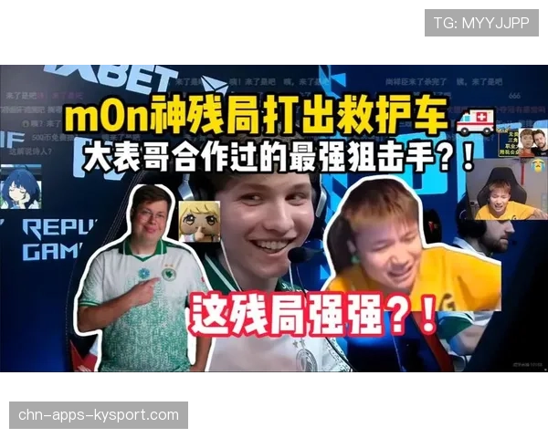 m0NESY残局反应速度离谱
